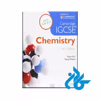 Cambridge IGCSE Chemistry 3rd Edition ( منابع IMAT ) - خرید کتاب زبان انتشارات کادن