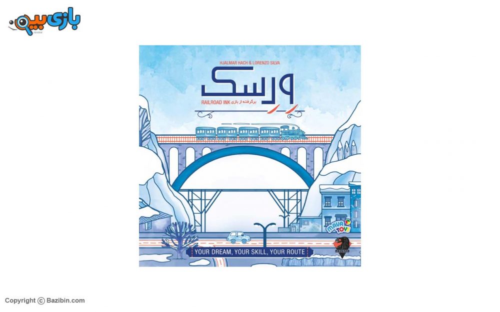 بازی رومیزی ورسک سرزمین ذهن زیبا