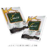 کتاب کنکور اختصاصی دانشجو معلم مهارت معلمی دانشگاه فرهنگیان محمدعلی عزیزی سامان سنجش