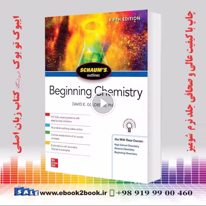 Schaum’s Outline of Beginning Chemistry, 5th Editio