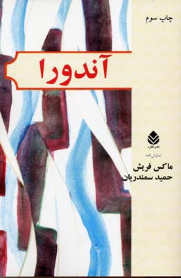 آندورا