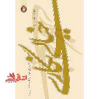 آشنایی با خیالی نگاری 2025 - فروشگاه کتاب اشراق