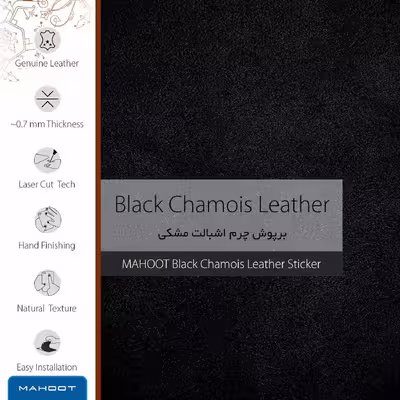 برچسب پوششی ماهوت مدل Black-Chamois-Leather مناسب برای تبلت اپل iPad Air 2 2014 A1566