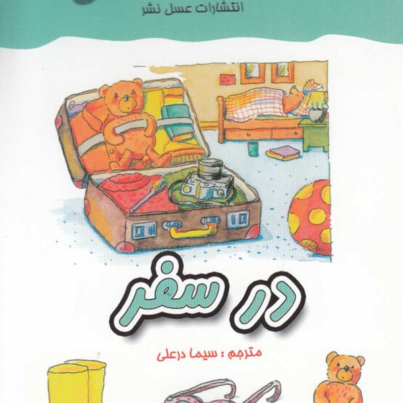 کتاب معمای انگشتی