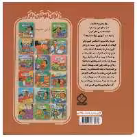 کتاب برای اولین بار بیا اثاب کشی کنیم اثر جس استکهام انتشارات پنجره