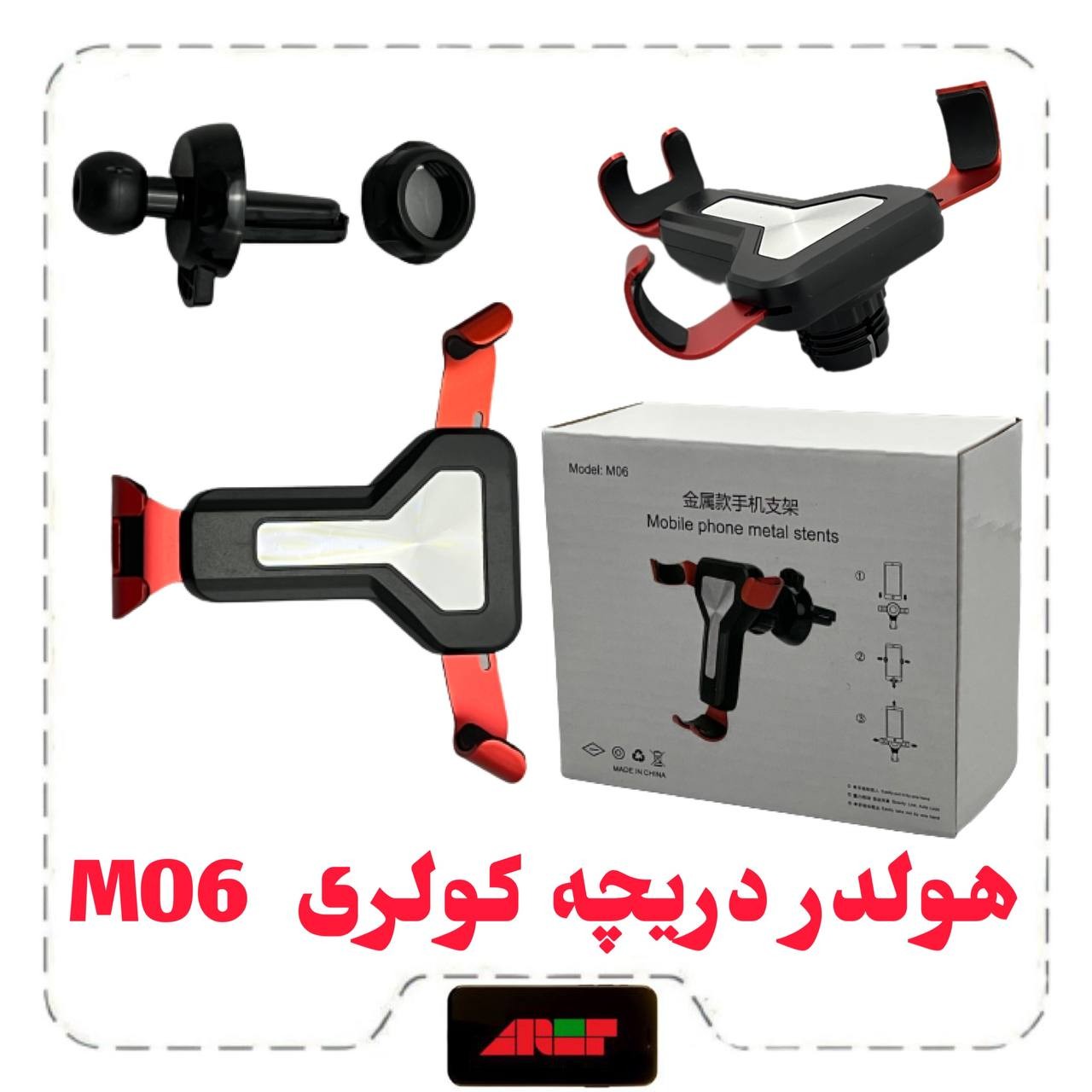 هولدر ماشین
