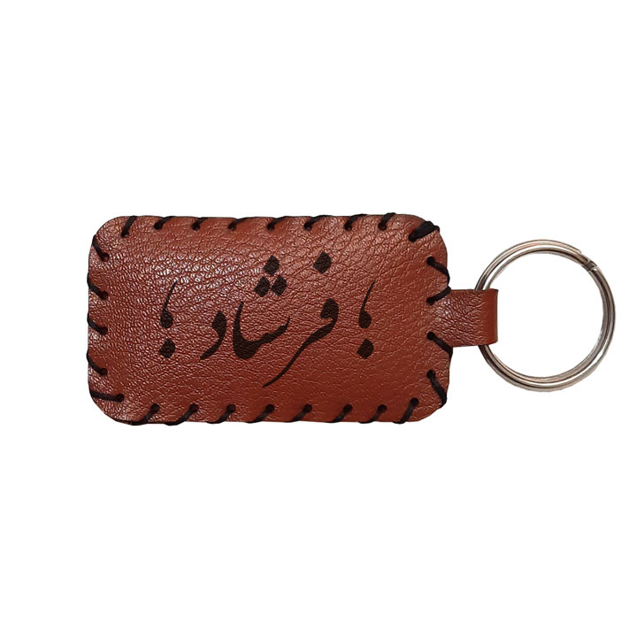 جاکلیدی مدل اسم فرشاد 55421