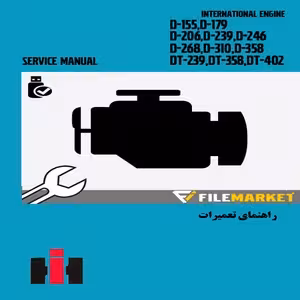 راهنمای تعميرات موتور اینترنشنال سری D,DT