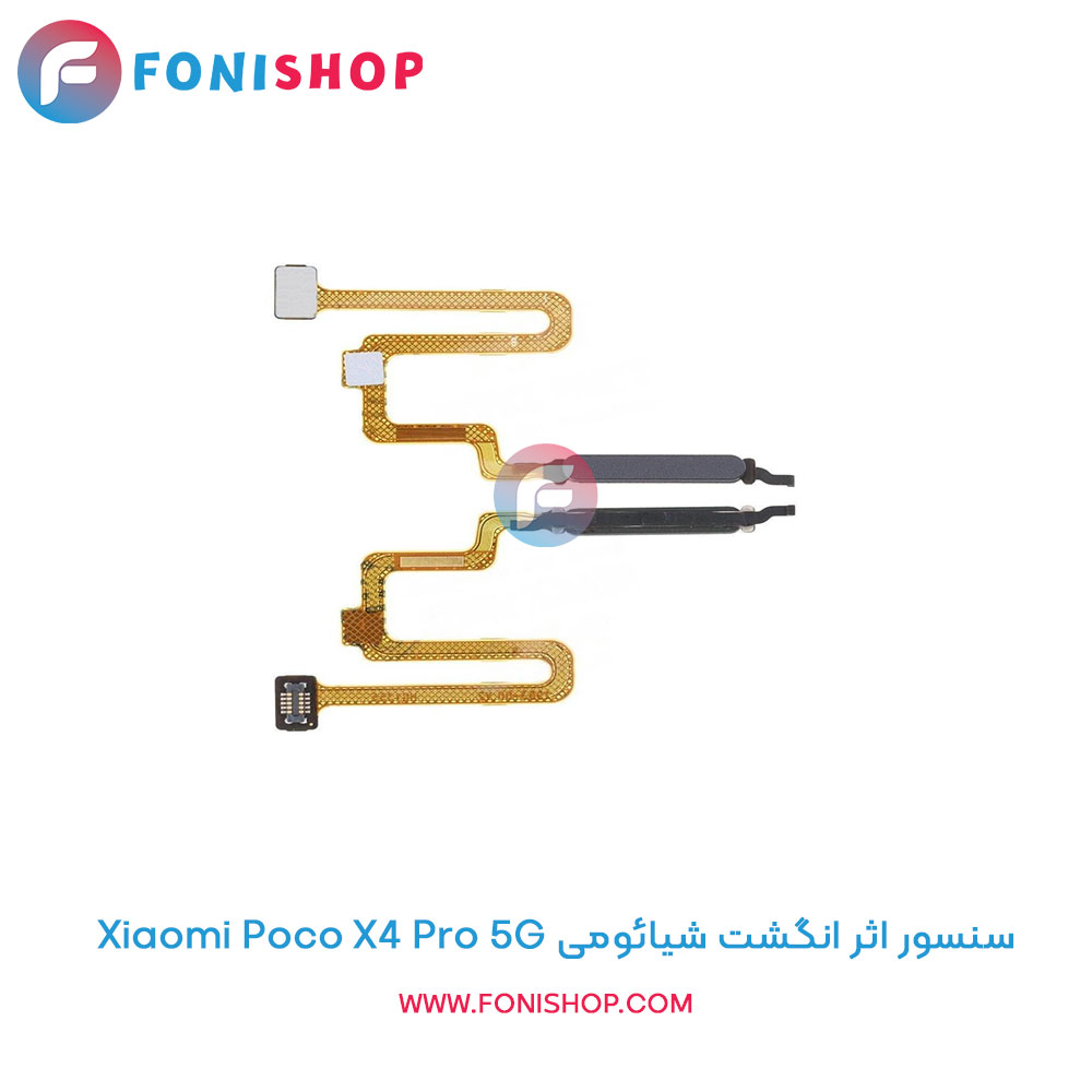 سنسور اثر انگشت شیائومی Xiaomi Poco X4 Pro 5G