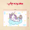 پازل 35 تکه مدل یونیکورن کد 87