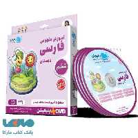 DVD دی وی دی آموزش مفهومی فارسی ششم رهپویان دانش و اندیشه