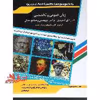 زبان عمومی و تخصصی هنرهای تصویری طراحی و پژوهشی و صنایع دستی - فروشگاه کتاب اشراق