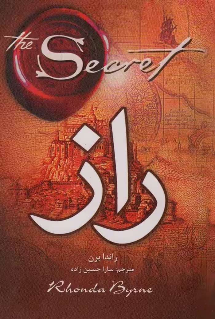 راز - ناشربوک | خرید آنلاین کتاب