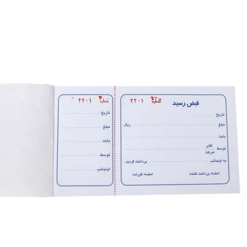 قبض رسید Matin کوچک 100 شماره کد 030