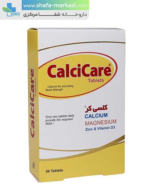 قرص کلسی کر خوارزمی | KHarazmi calci care