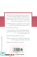 قیمت و خرید کتاب رویارویی در سوپرویژن اثر دنیل جیکوبز و دیگران | ایده بوک