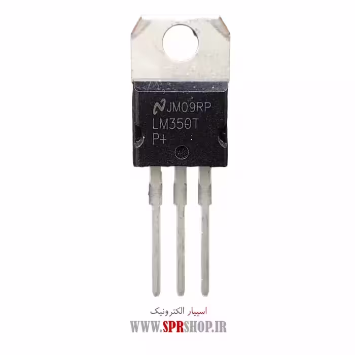 آی سی LM350 TO-220