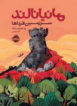 مانیانالند | مرکز فرهنگی آبی