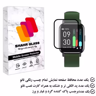 محافظ صفحه نمایش نانو شهر گلس مدل PMSR مناسب برای ساعت هوشمند شیائومی Gts 1