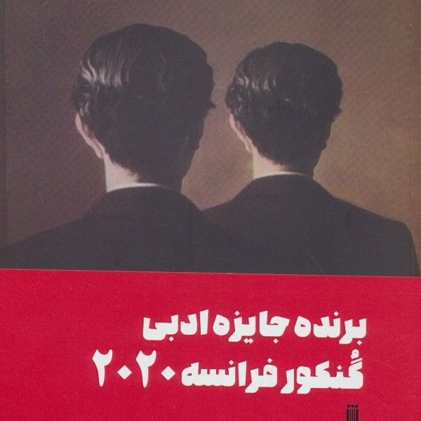 ایرادی در کار است (لانومالی)