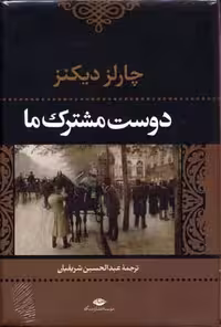 فرهنگ کوه‌نوردی و غارنوردی ایران(ج2)سبزان