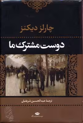 فرهنگ کوه‌نوردی و غارنوردی ایران(ج2)سبزان