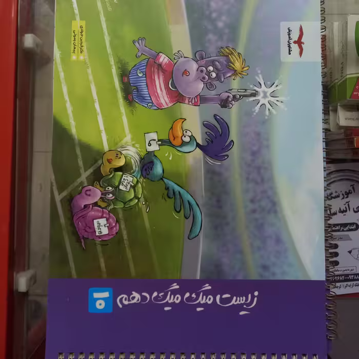 زیست میگ میگ دهم فاگو فردین جوادی مشاوران آموزش