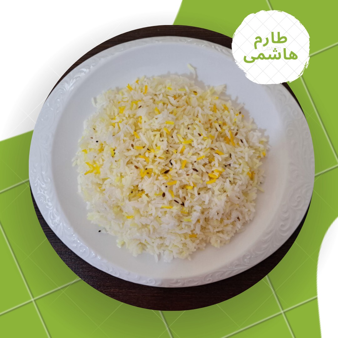 برنج طارم هاشمی، دو و نیم کیلویی