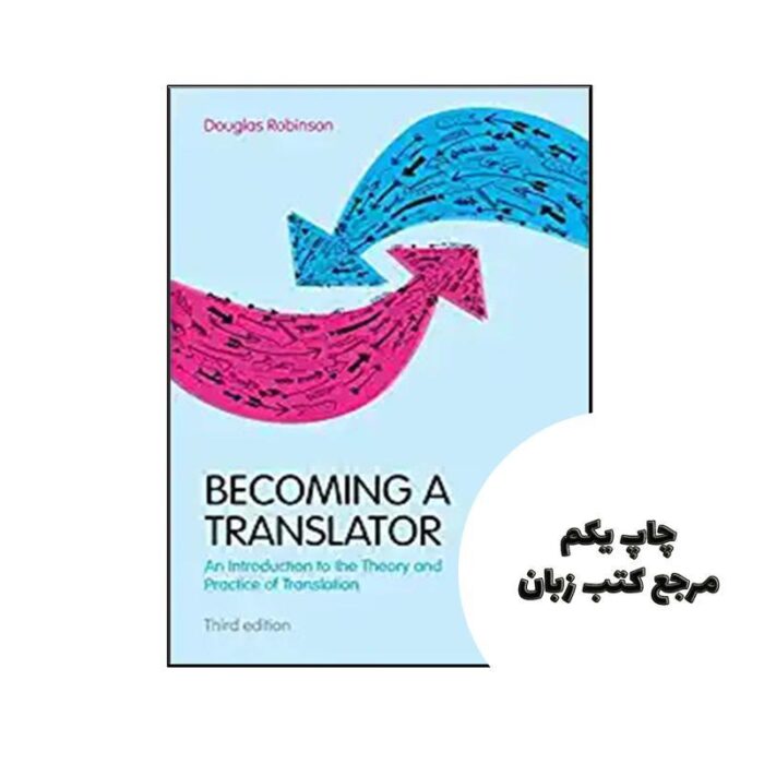 کتاب Becoming a Translator An Introduction to the Theory and Practice of Translation 3rd نویسنده by Douglas Robinson
