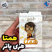 بازی همتا هری پاتر