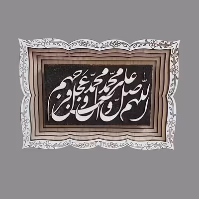 تابلو مدل میعاد طرح صلوات بسته 6 عددی 