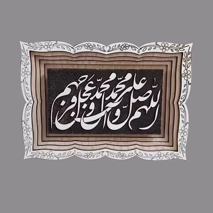 تابلو مدل میعاد طرح صلوات بسته 6 عددی 