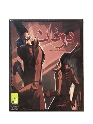 بازی دو خان دورهمی