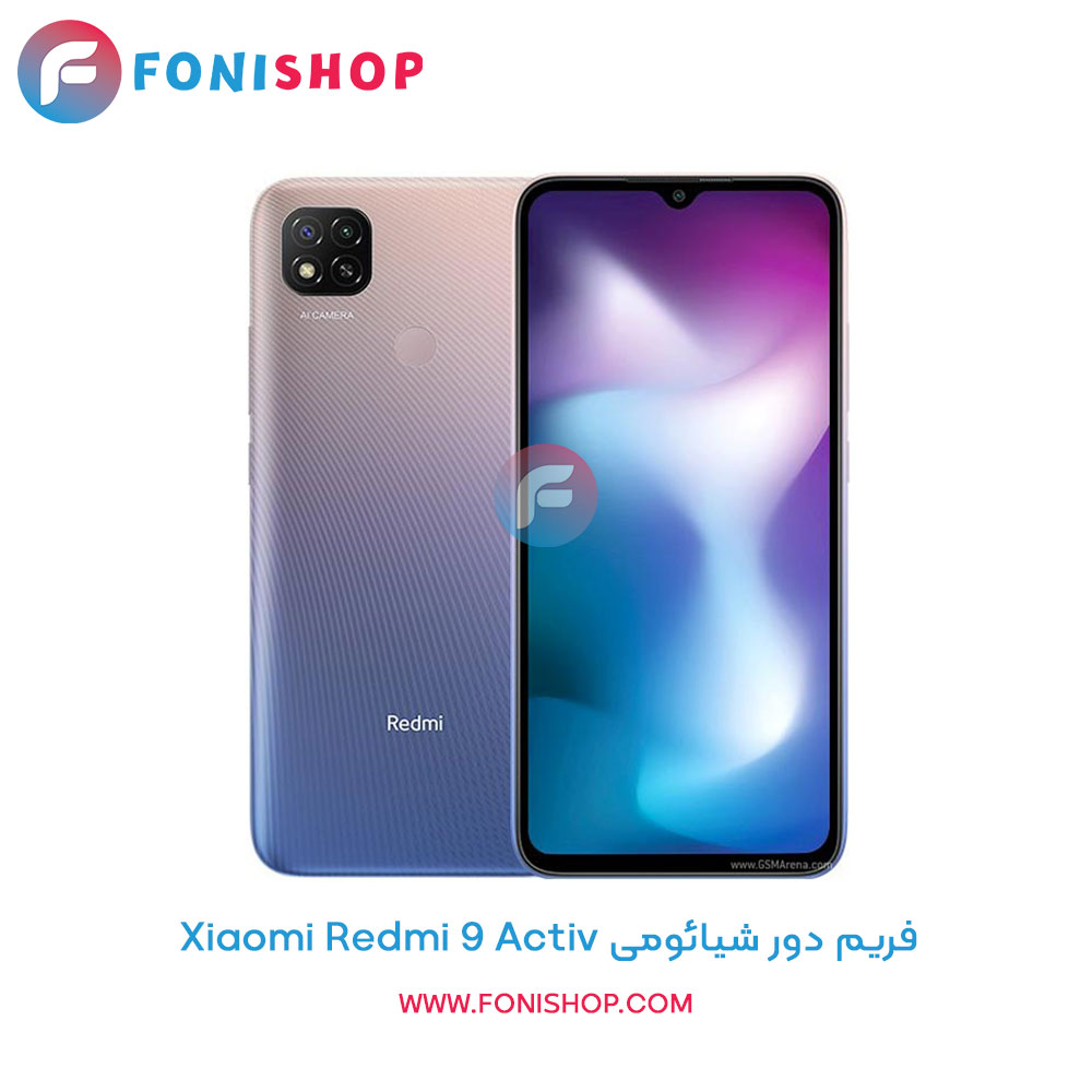 فریم دور شیائومی Xiaomi Redmi 9 Activ