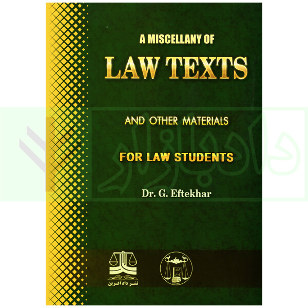 Law texts for Law Students | دکتر افتخار جهرمی