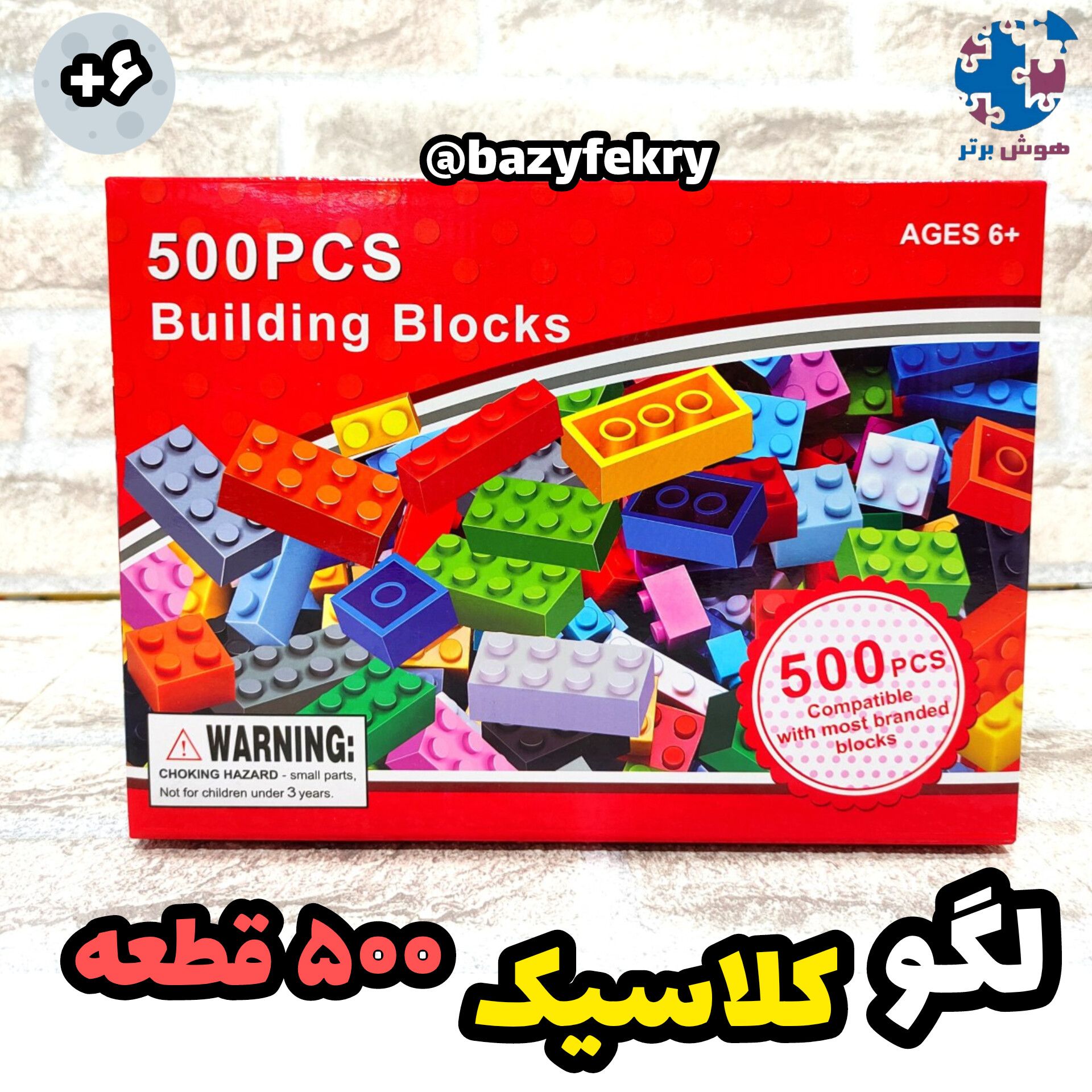 لگو ریز کلاسیک 500‌تکه