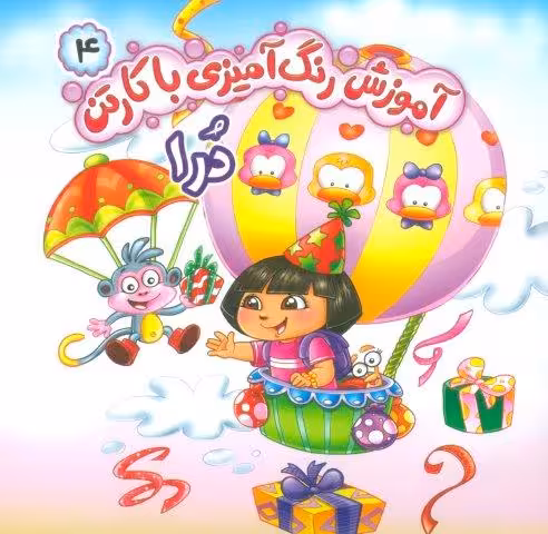 آموزش رنگ آمیزی با کارتن 4 (درا)