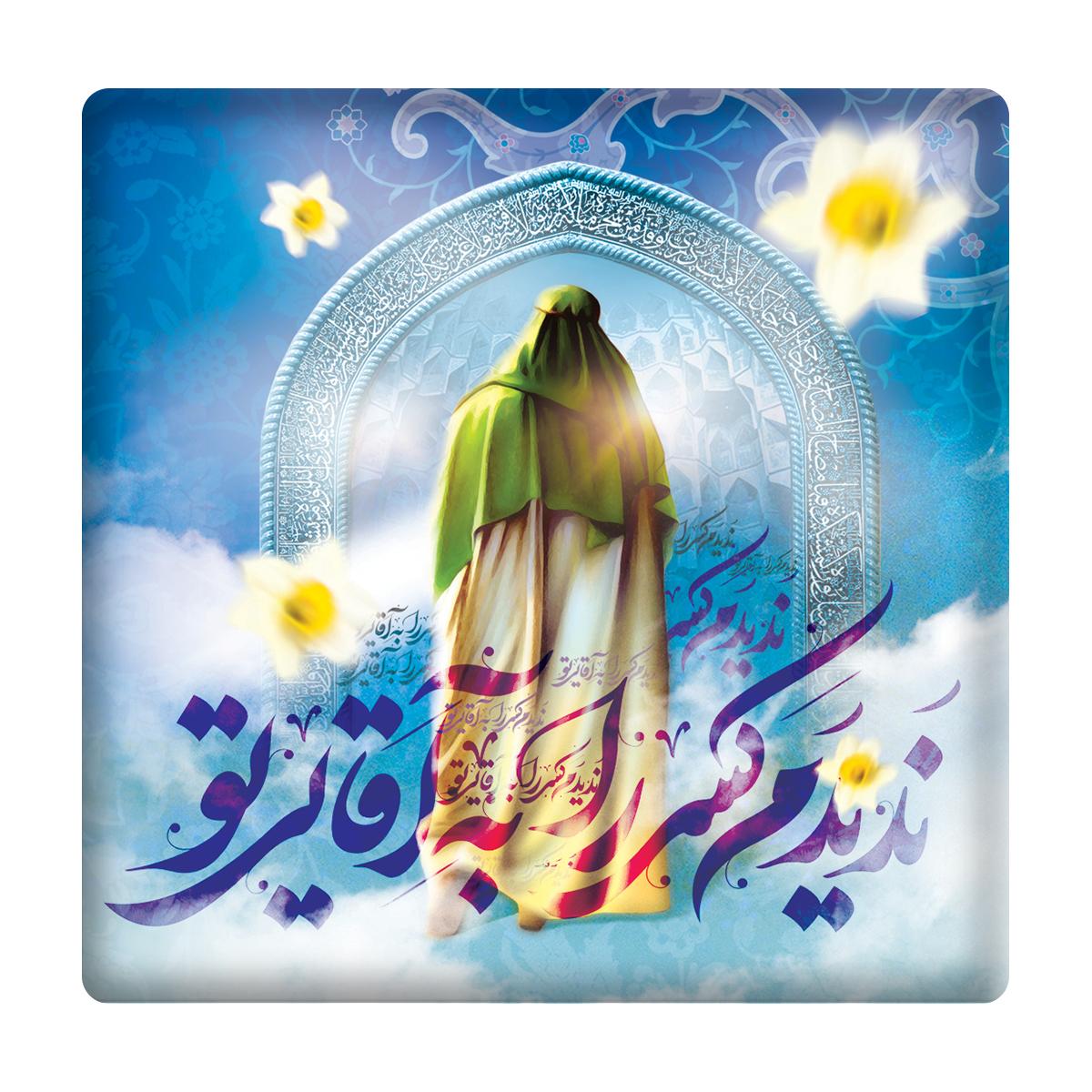 کاشی مدل امام زمان(عج) km10 کد 606