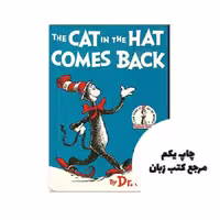 کتاب The Cat in the Hat Comes Back نویسنده Dr. Seuss