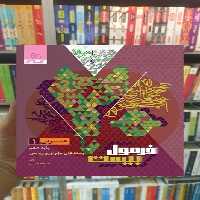 عربی دهم تجربی و ریاضی فرمول بیست گاج - بانک کتاب ماندگار-قیمت-خرید-کتاب-کمک-درسی-کنکور-دانشگاهی