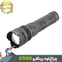 چراغ قوه پلیسی زینگارو G500