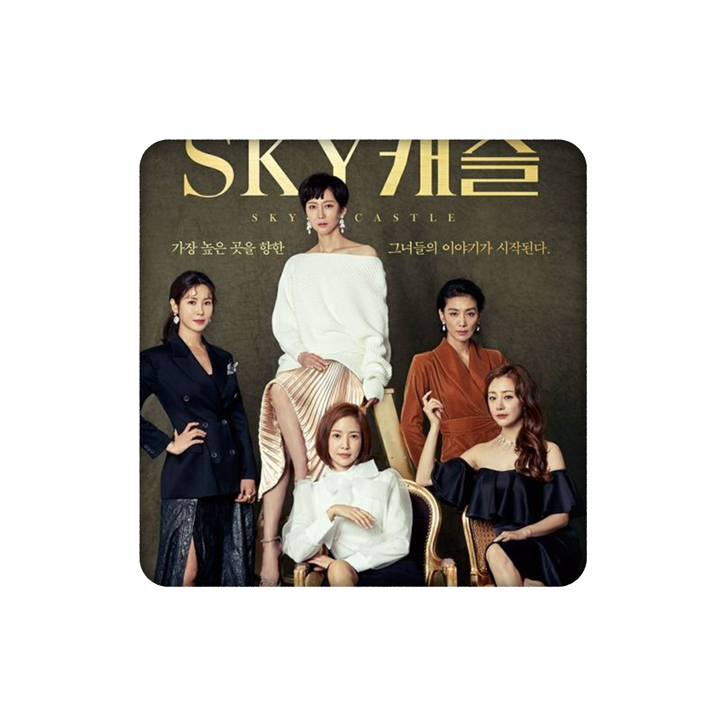 زیرلیوانی طرح سریال کره ای Sky Castle کد 1629635