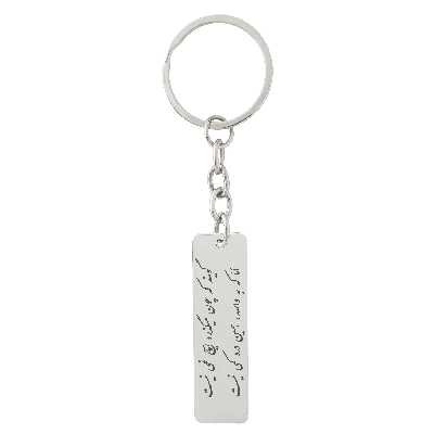 جاکلیدی ترمه ۱ طرح گویند که چون میگذرد هیچ غمی نیست کد Sam 358