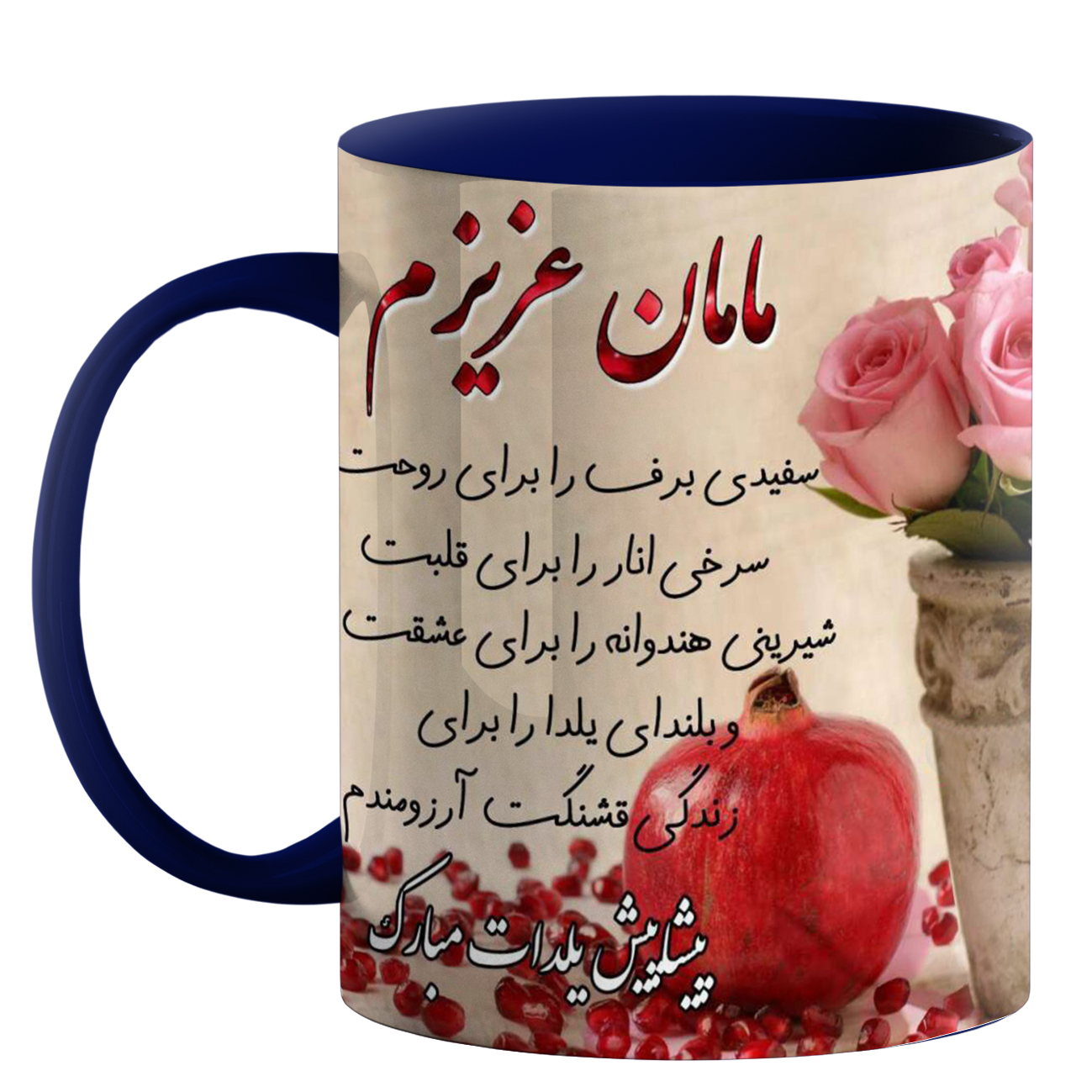 ماگ طرح شب یلدا کد 380