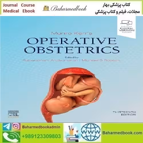 Munro Kerr's Operative Obstetrics 2020 TRUE PDF price 1€ - کتاب پزشکی بهار