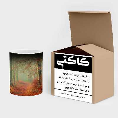 ماگ حرارتی کاکتی طرح منظره مدل mgh13235