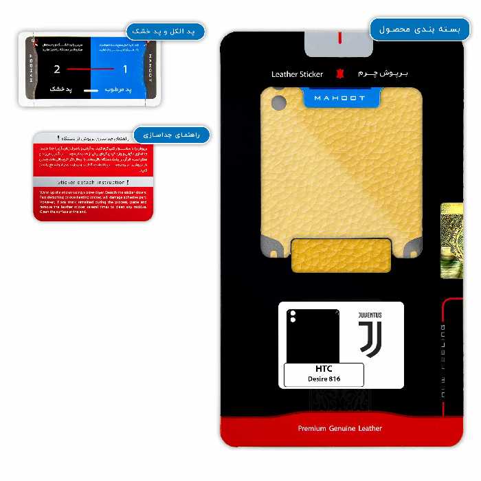 برچسب پوششی ماهوت مدل ML-JUVE مناسب برای گوشی موبایل اچ تی سی Desire 816