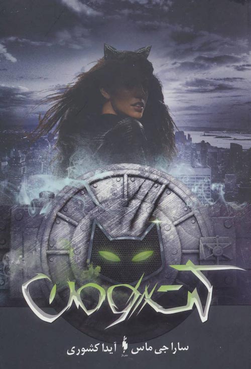 کت ومن نشر باژ