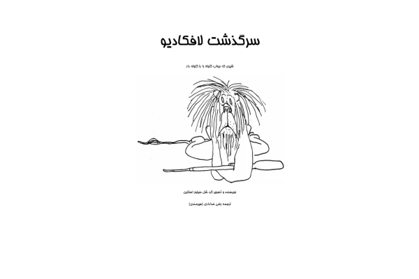 کتاب لافکادیو - کتابخانه مجازی واتیکان