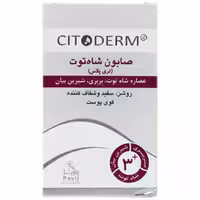 صابون شاه توت تری پلاس سیتودرم